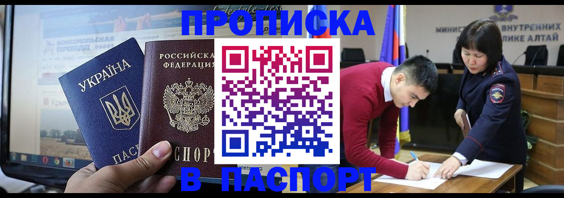прописка иностранных граждан в Северной Осетии