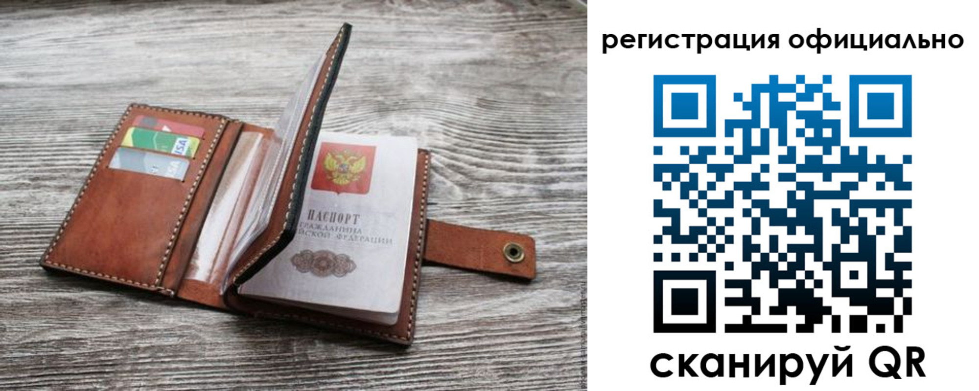 прописка ребенка в Северной Осетии