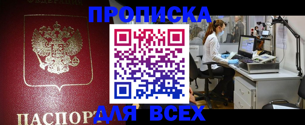 временная регистрация надежно в Северной Осетии