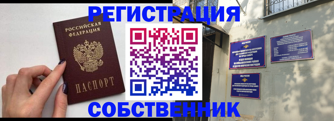прописка для работы в Северной Осетии