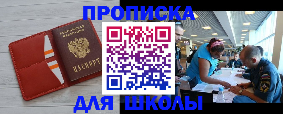 прописка гарантия в Северной Осетии