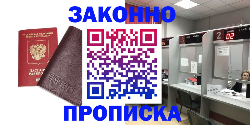 временная регистрация для школы в Северной Осетии