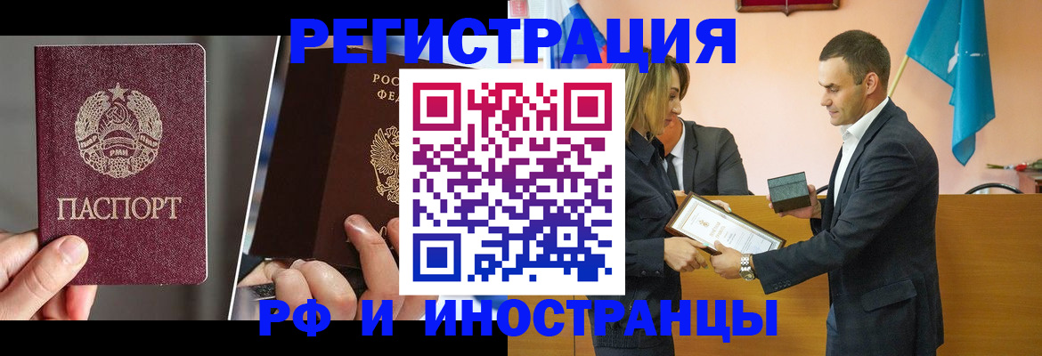 прописка для работы в Северной Осетии