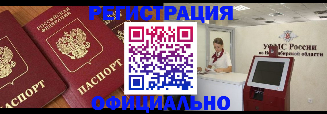 временная прописка в Северной Осетии